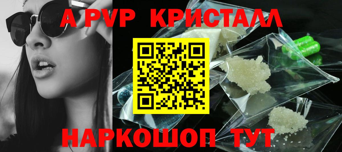 A PVP крисы CK Норильск