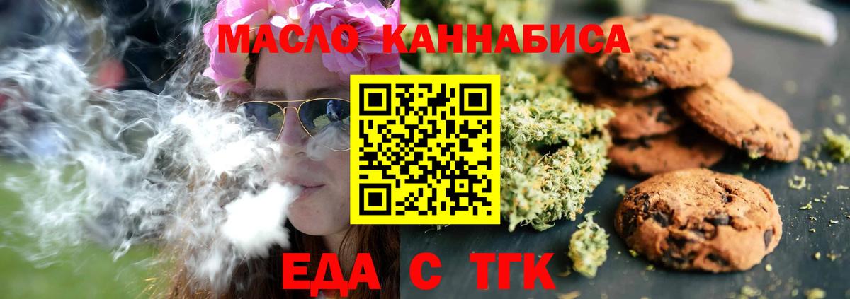 Canna-Cookies марихуана Норильск