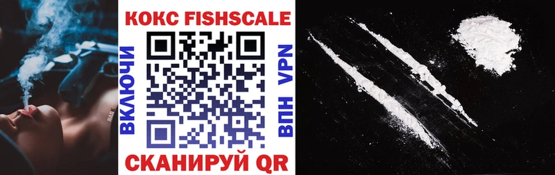 Cocaine Fish Scale Норильск