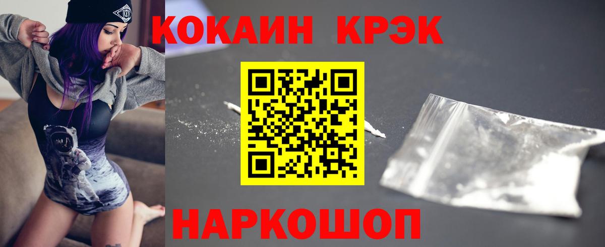 Кокаин Fish Scale Норильск
