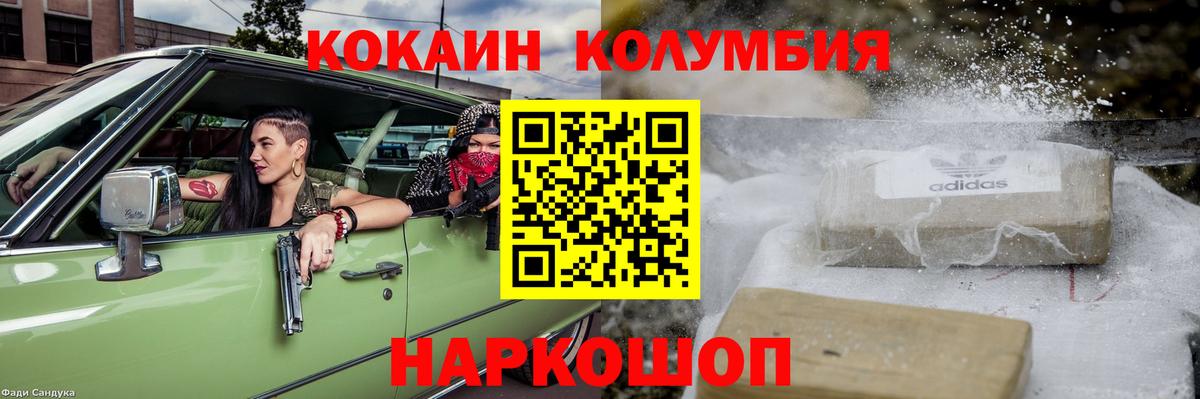 Норильск  Кокаин Эквадор  COCAIN Перу  Вход с VPN 