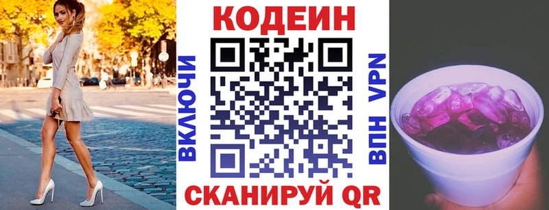 Codein Purple Drank  хочу   Норильск 