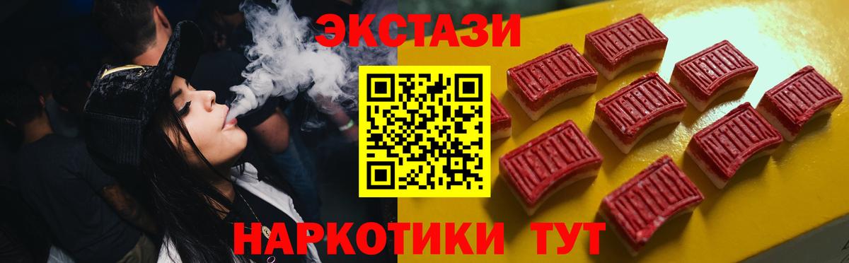 ЭКСТАЗИ 280 MDMA Норильск