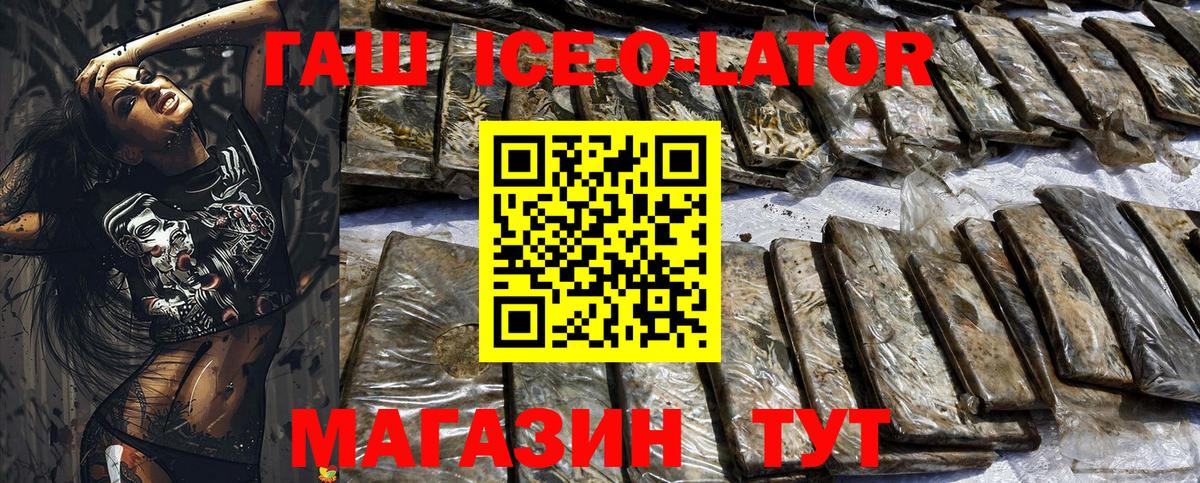 ГАШИШ гарик  Вход с VPN  Гашиш Cannabis  Норильск 