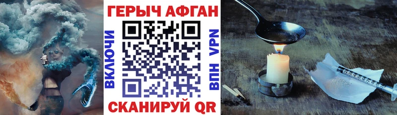 Героин VHQ  Норильск 