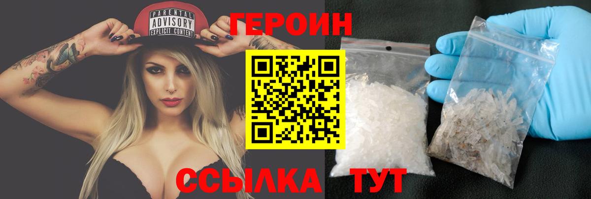 ГЕРОИН Афган  Вход с VPN  Норильск 