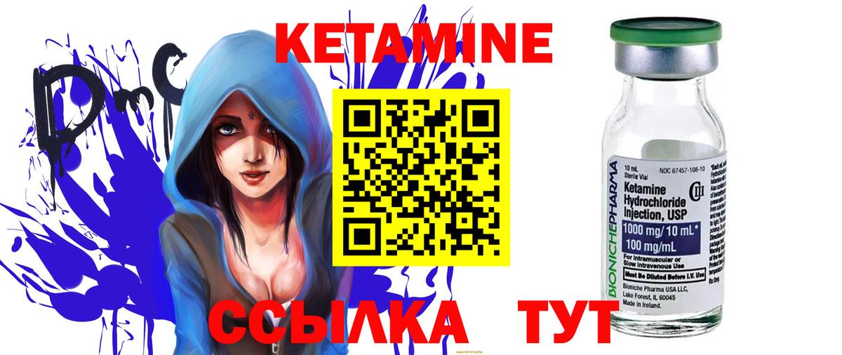 Кетамин VHQ  Вход с VPN  Норильск 