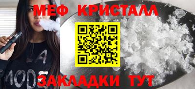 метамфетамин Можайск