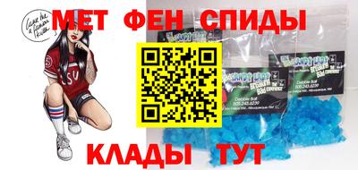 метамфетамин Можайск