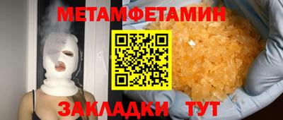 метамфетамин Можайск