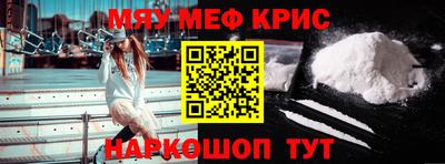 метамфетамин Можайск