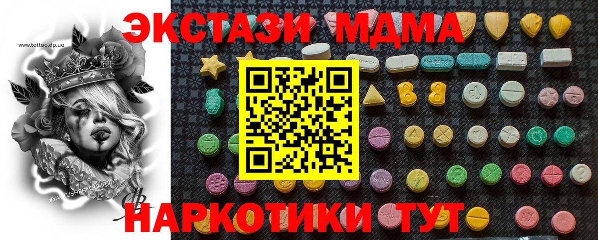 МДМА  Вход с VPN  МДМА молли  Норильск  МДМА молли 