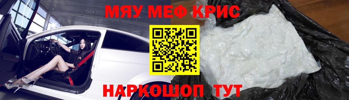 МЯУ-МЯУ  Вход с VPN  где купить   Мефедрон  Мефедрон VHQ  Норильск  МЕФ мяу мяу 