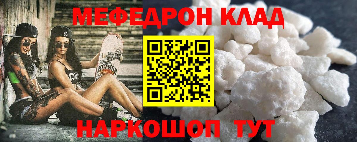 Меф мяу мяу мука Норильск