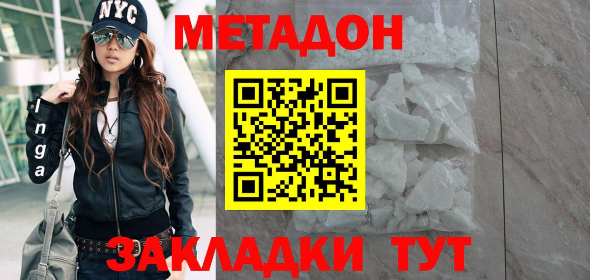 МЕТАДОН белоснежный  Вход с VPN  Норильск 