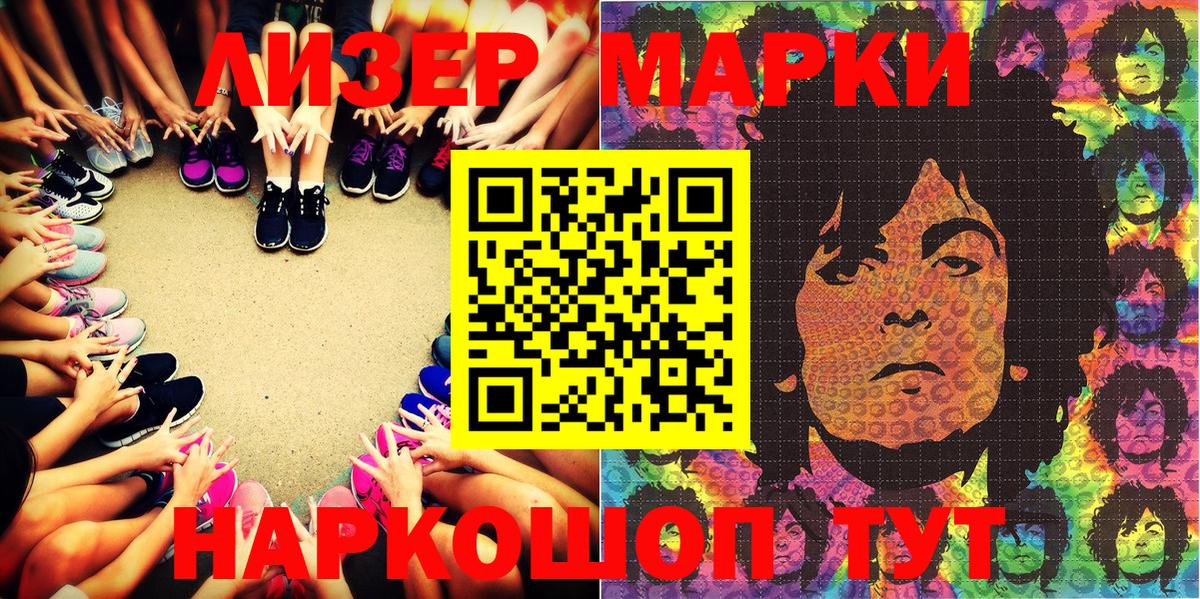 Марки 25I-NBOMe 1,8мг  купить  сайты  Марки 25I-NBOMe 1,8мг  Норильск  Вход с VPN 