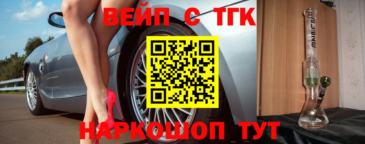 ТГК Wax Норильск