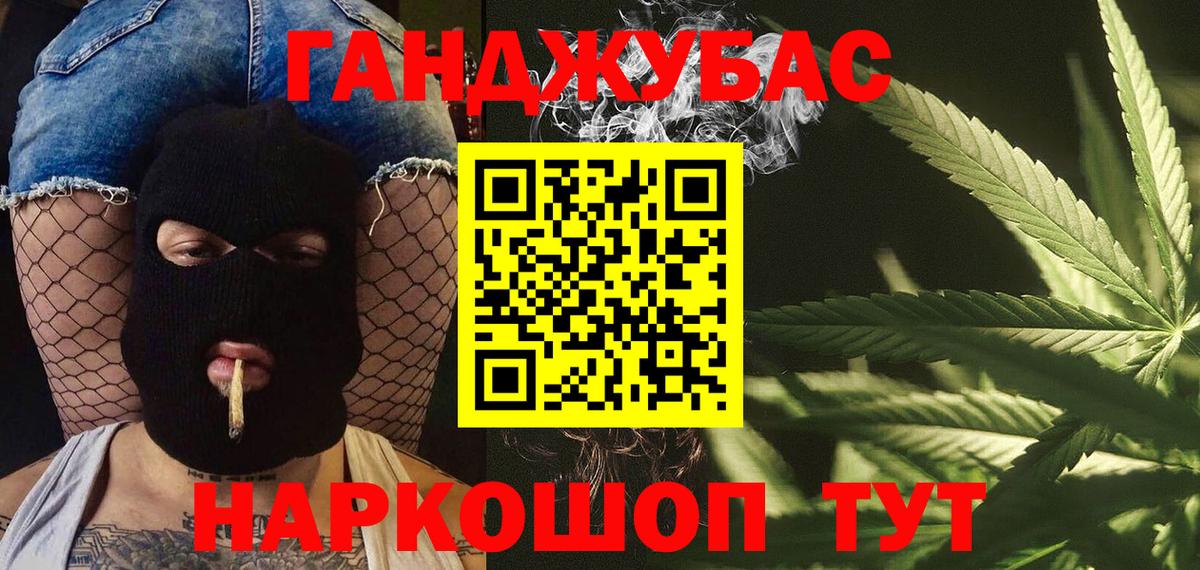 Каннабис сатива Норильск
